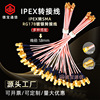 天线转接线IPEX转SMARG178镀银线射频连接跳线1代转SMA内孔高柔性|ru